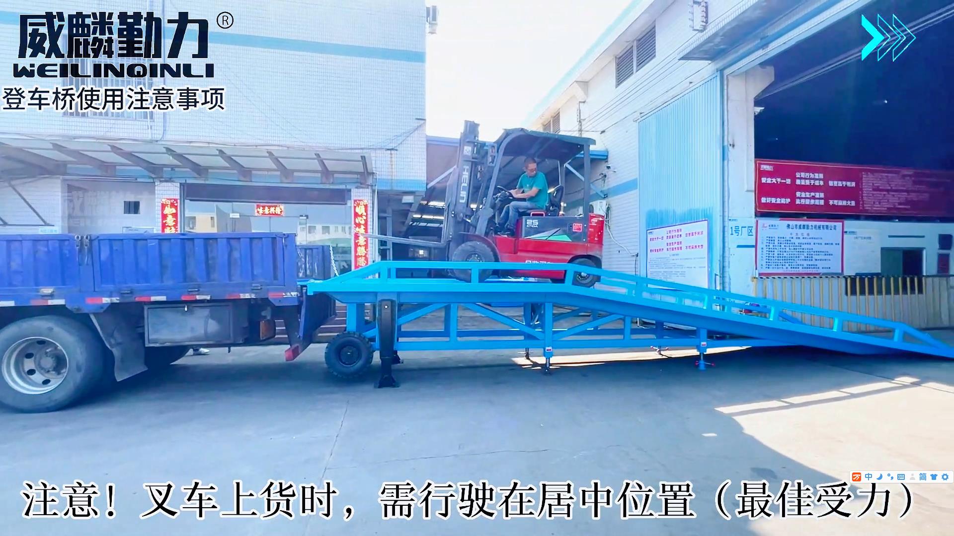 移動式登車橋使用方法及注意事項(xiàng)