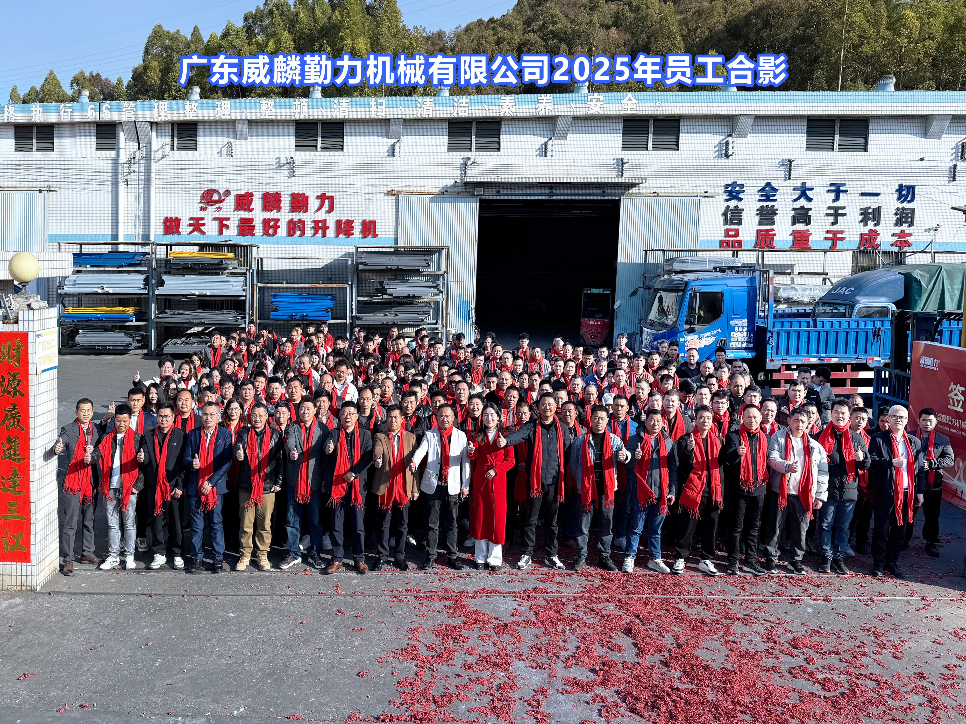 禮炮一響啟新程，全員奮進開新局--威麟勤力開工了！